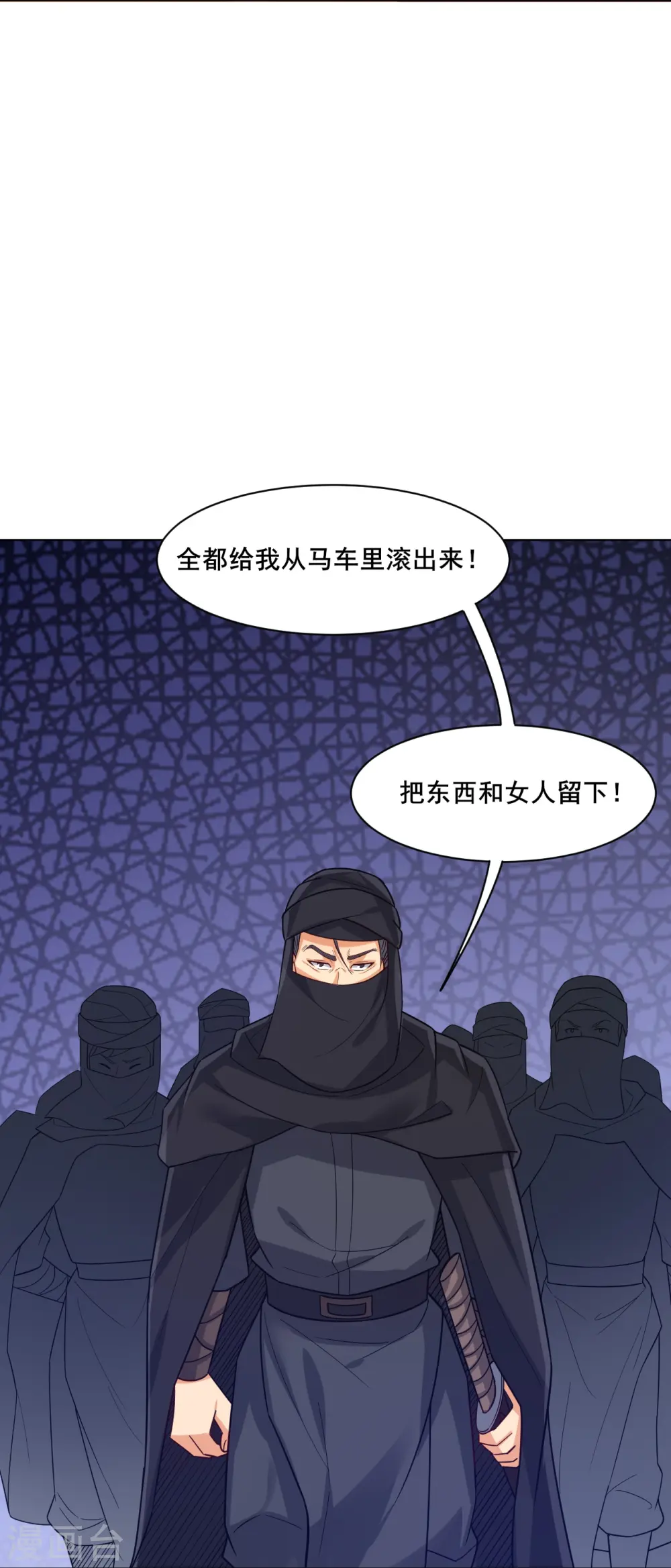 第323话 前往八荒神漠31