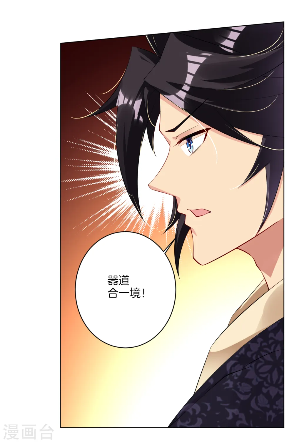 第40话 一招致命？4
