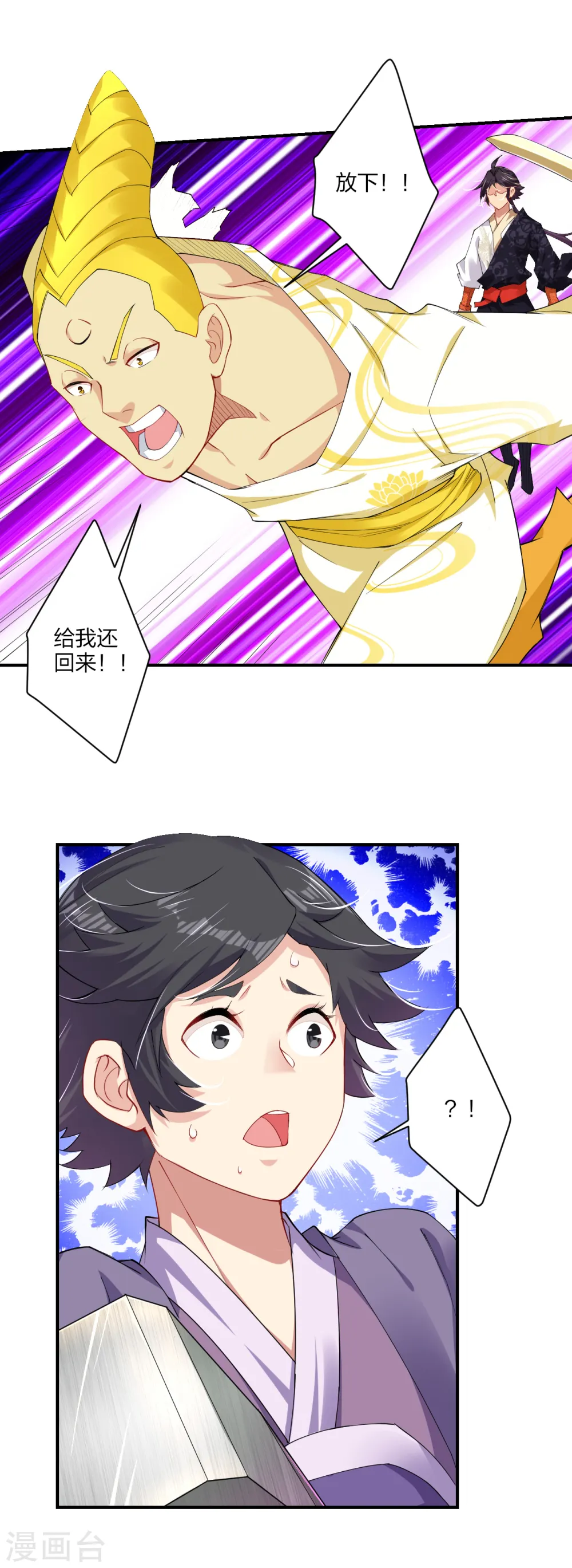 第190话 天眼剑21