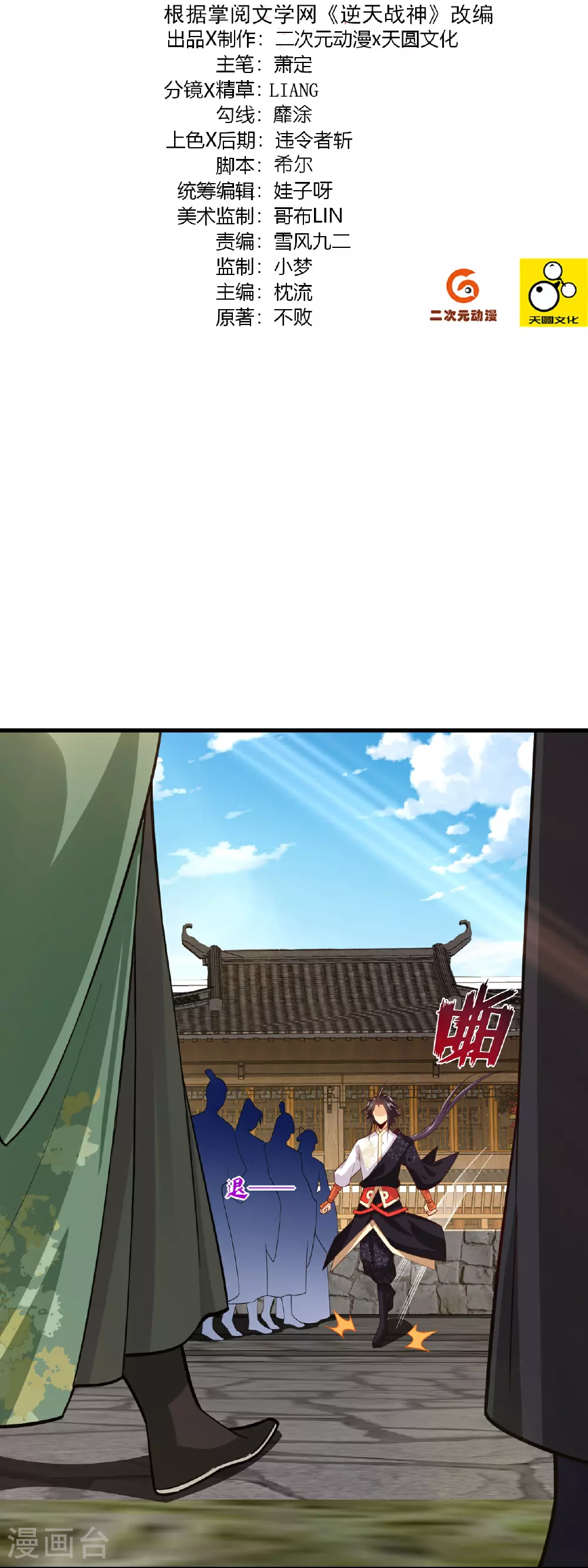第394话 前往炼丹师公会1