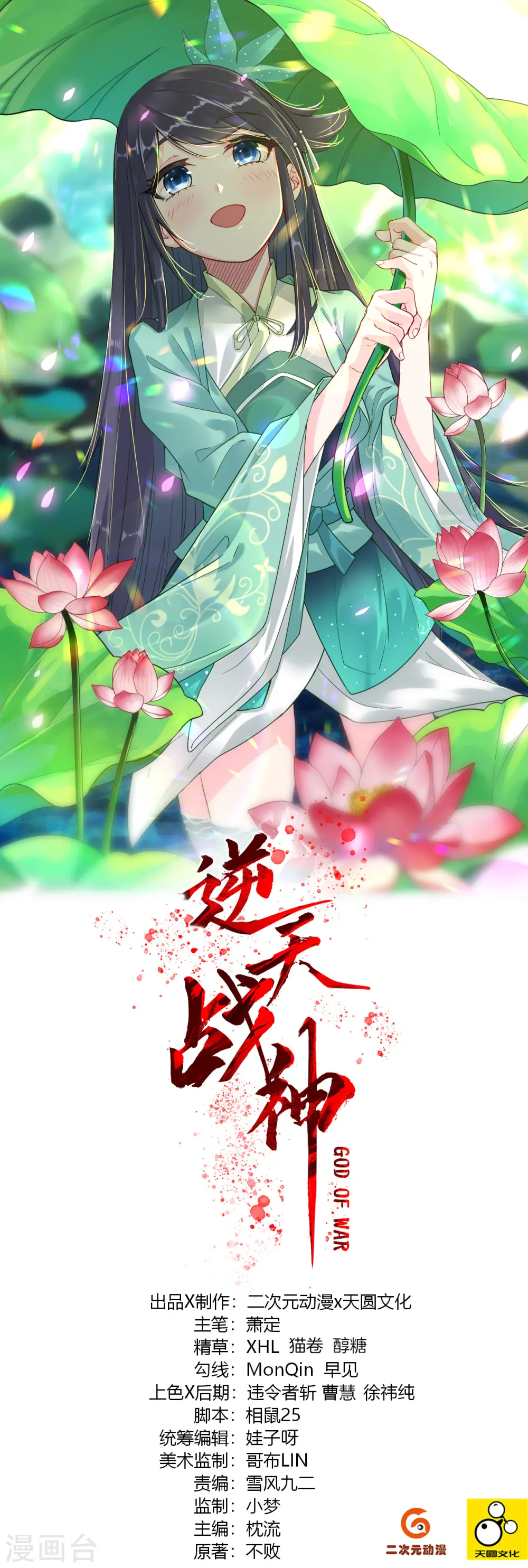 第75话 别离0