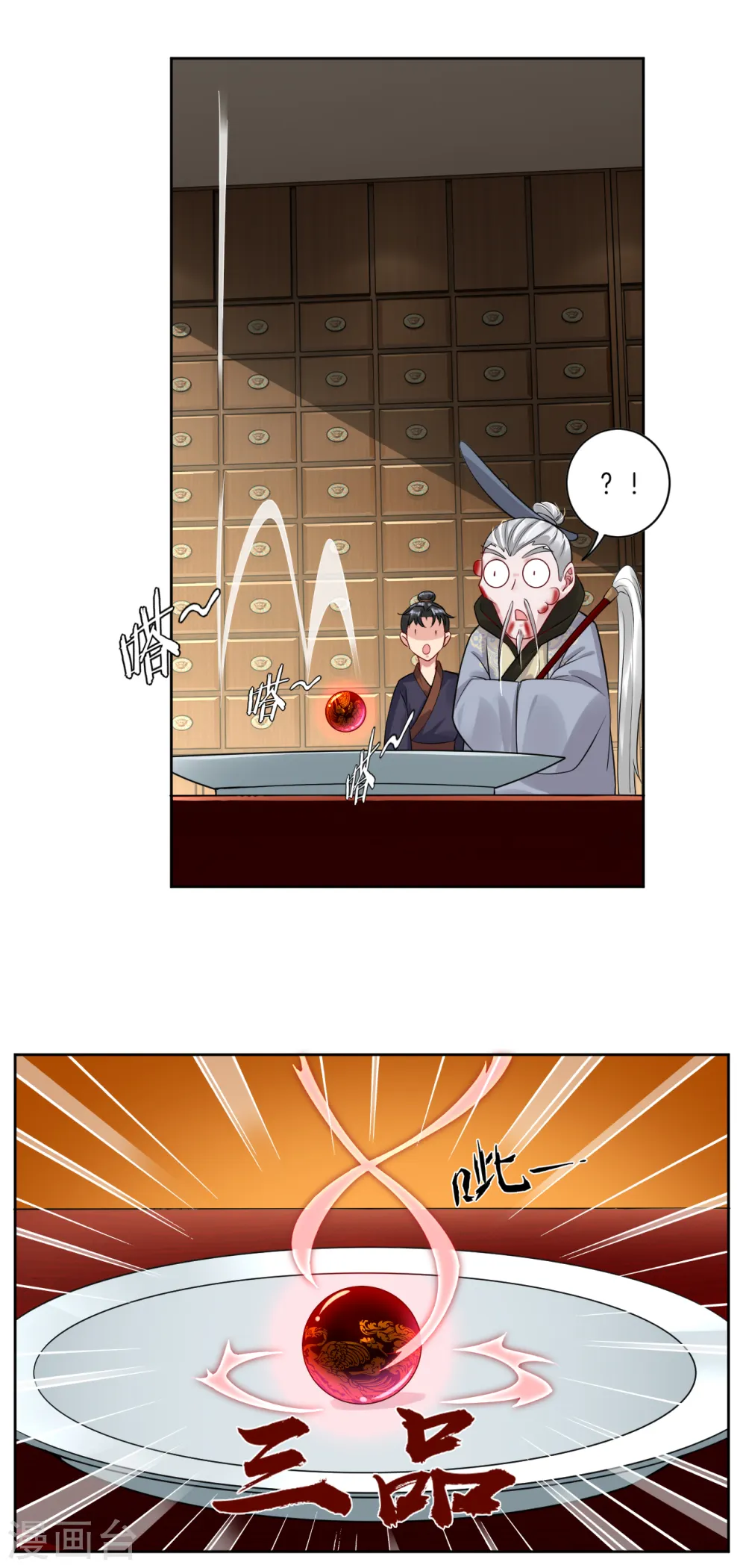 第37话 炼丹12