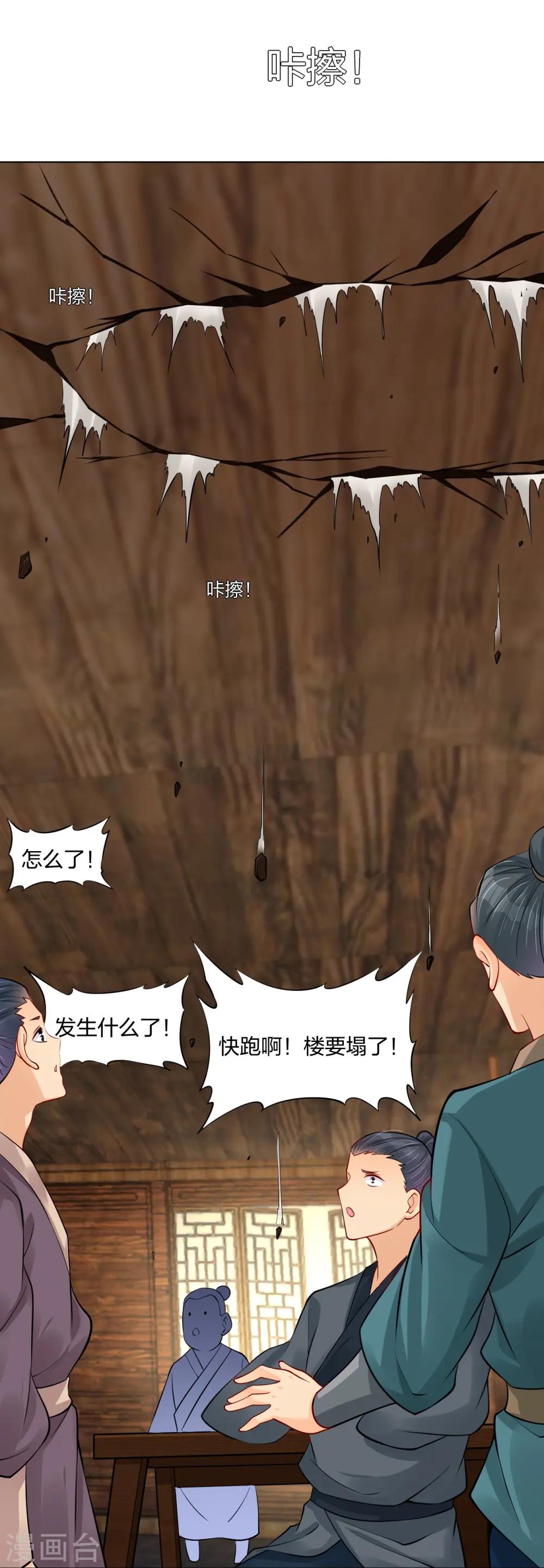 第277话 上官家VS炼丹师21