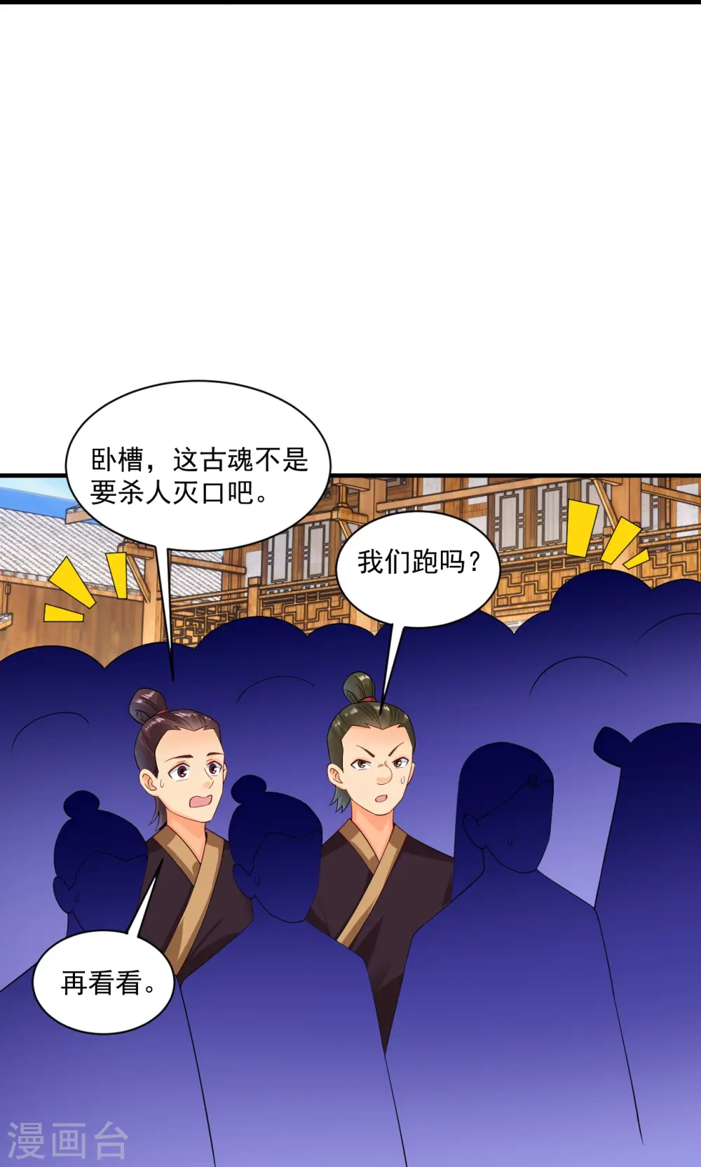 第349话 古魂认输5