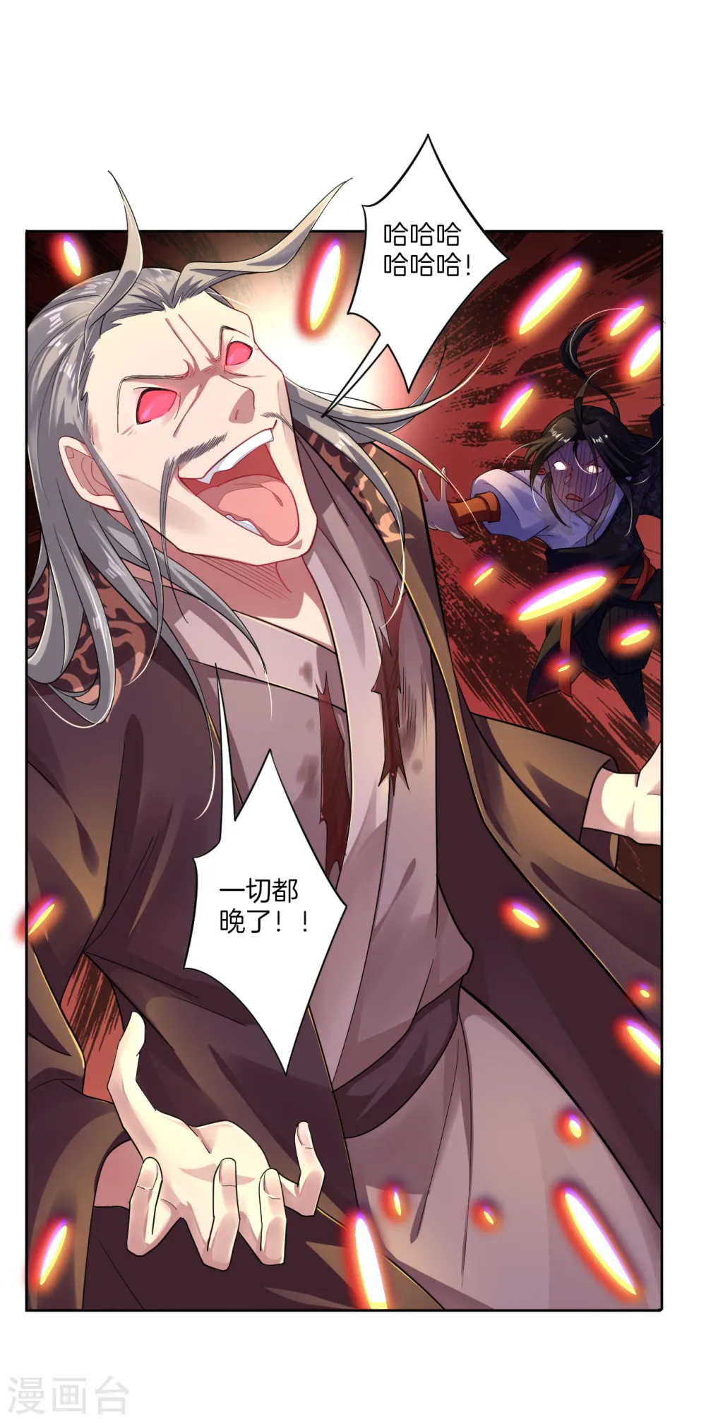 第54话 凤凰血脉5