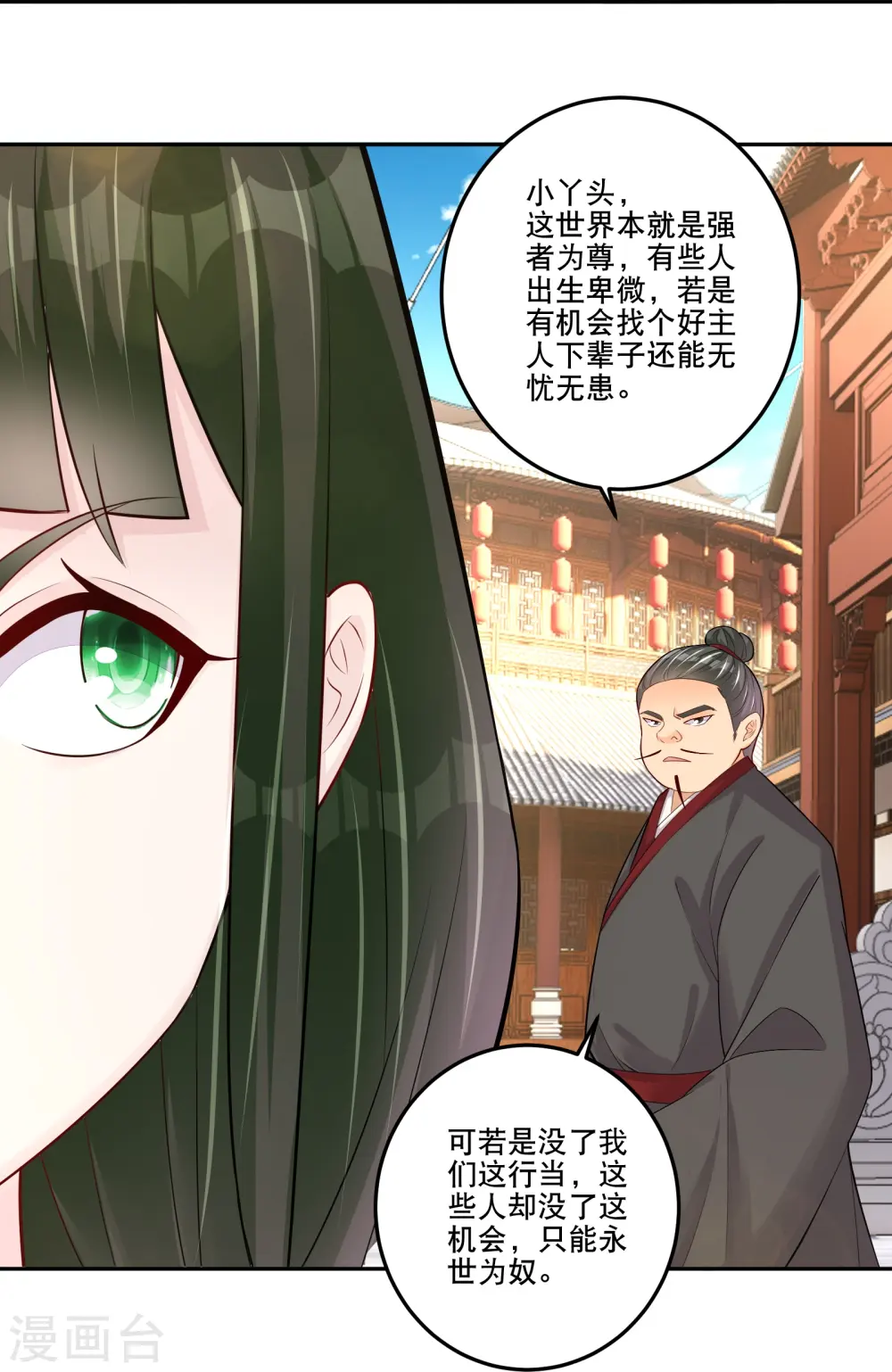 第286话 金色牢笼8