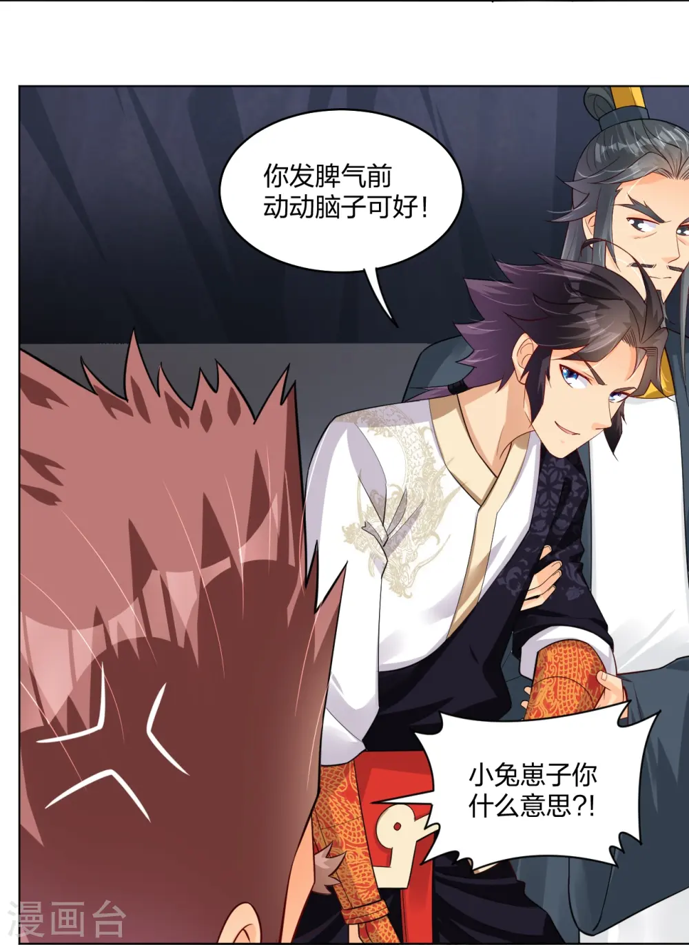 第283话 仙武宫3
