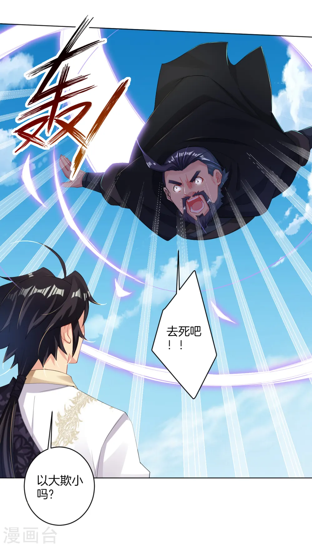 第88话 逼我杀猪？2