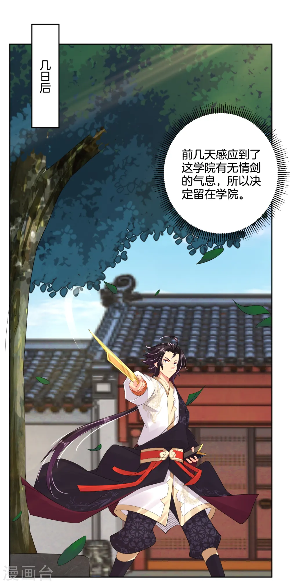 第105话 入住学院10