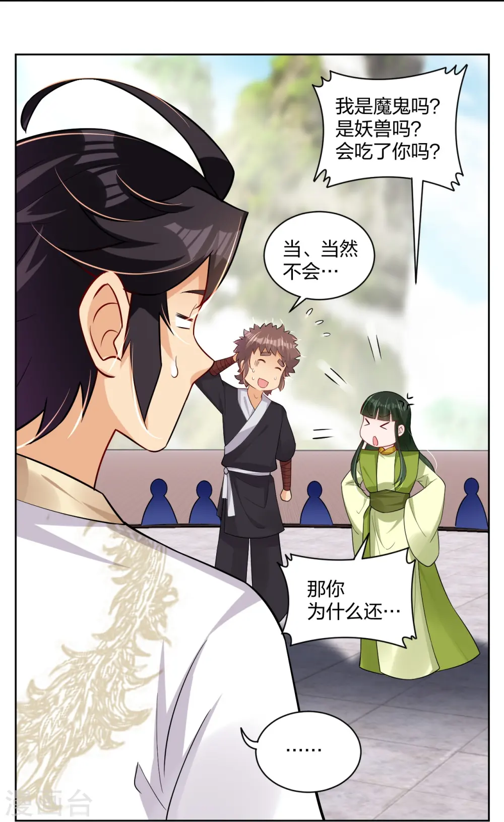 第301话 咎由自取24