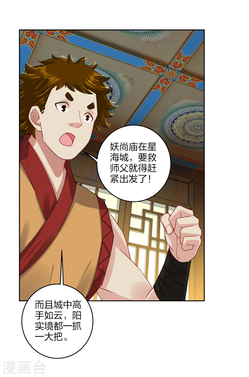 第162话 商量计策9