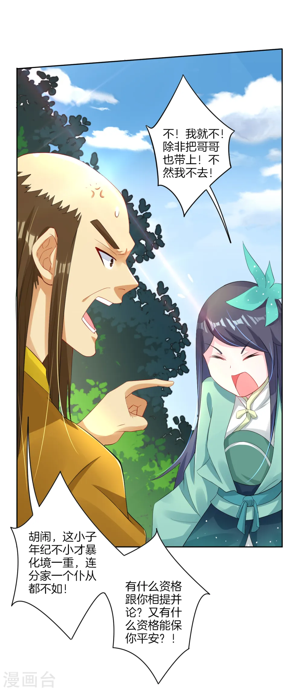 第75话 别离6