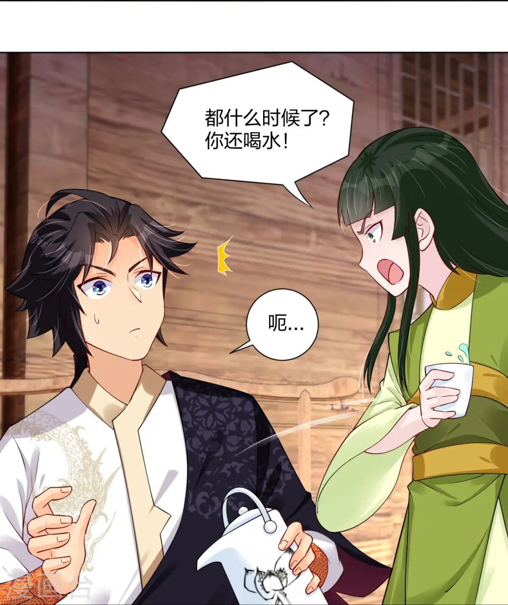 第274话 副会长！20