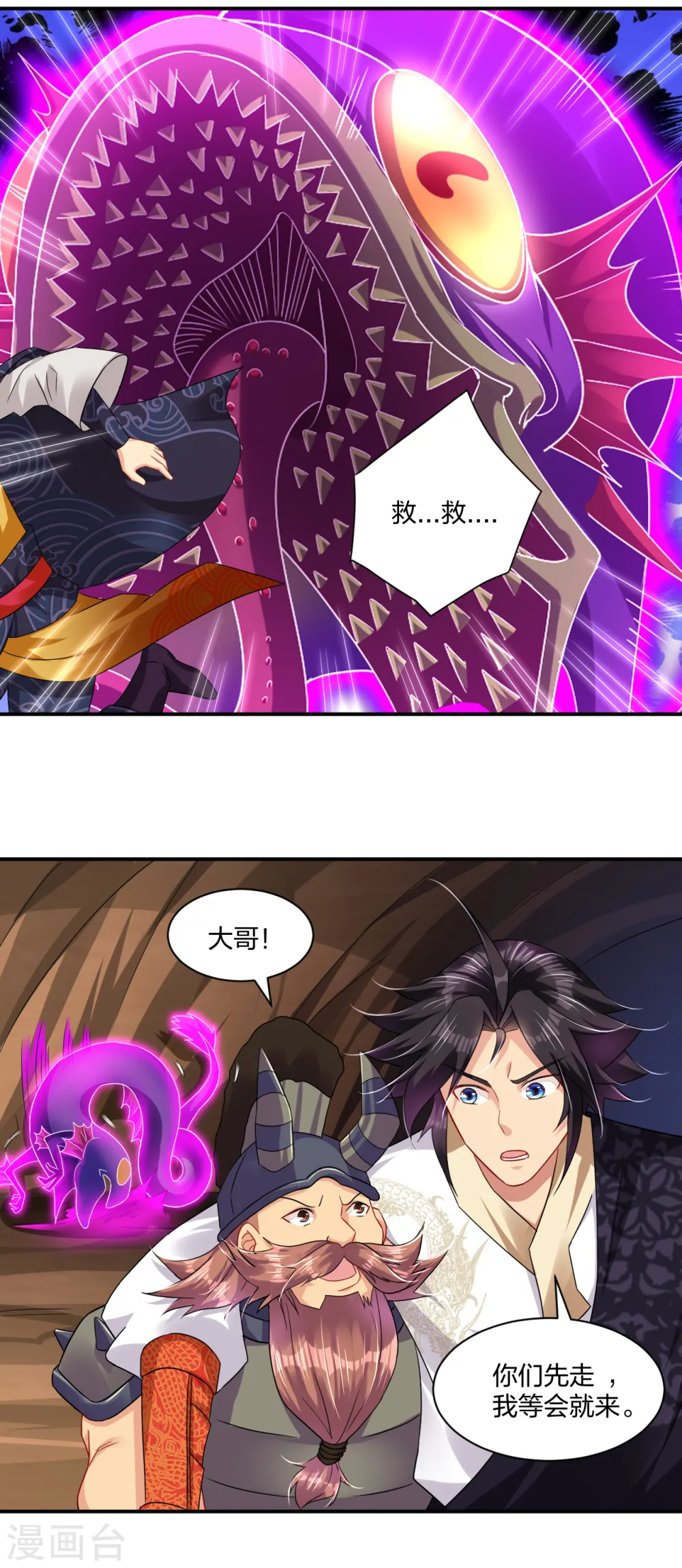 第200话 鬼王！16
