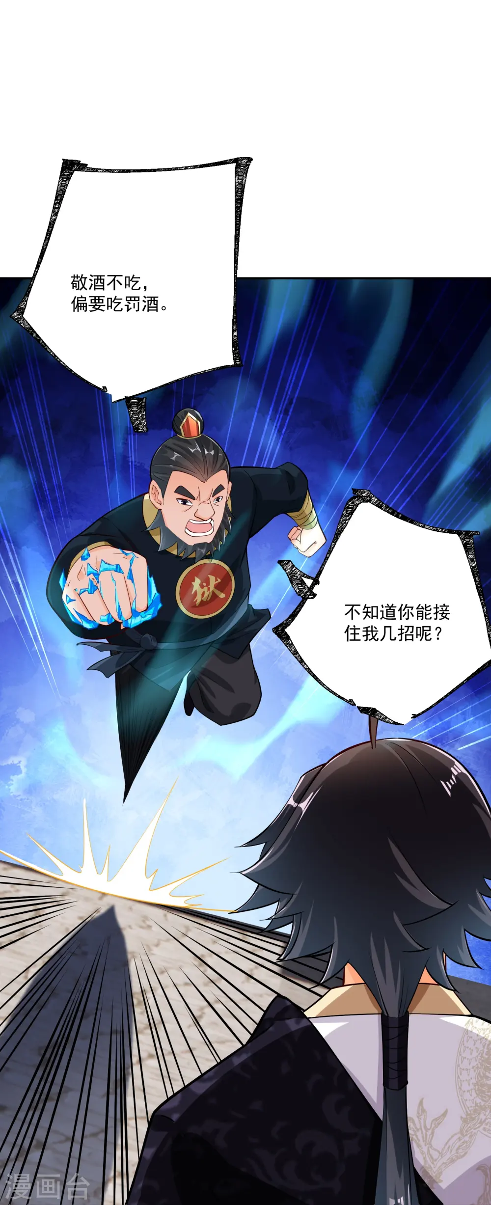 第379话 问罪13
