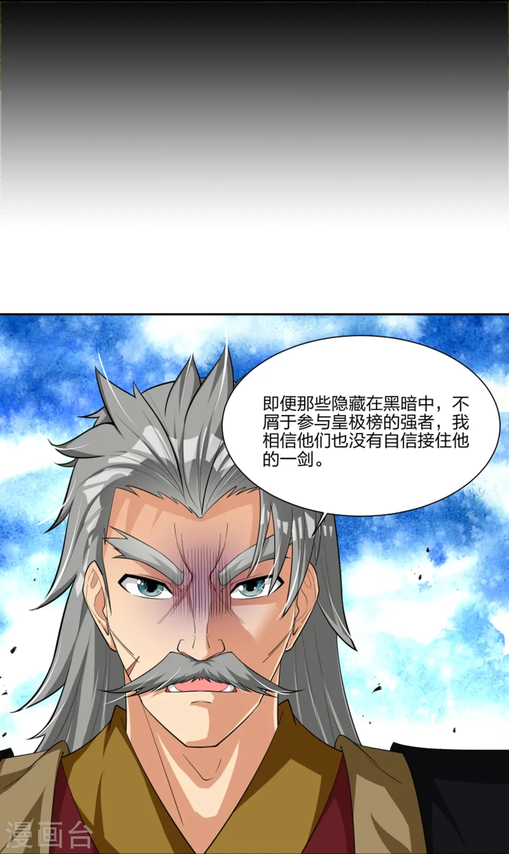 第292话 敖世家族10