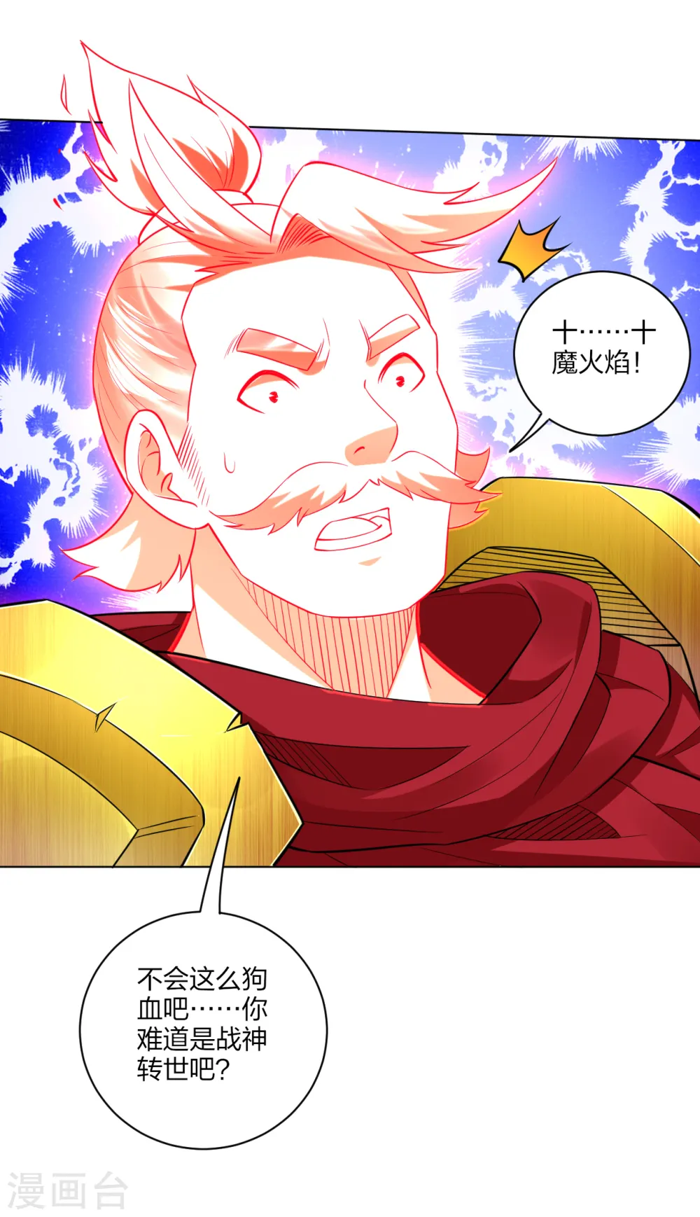 第176话 真的是战神！9