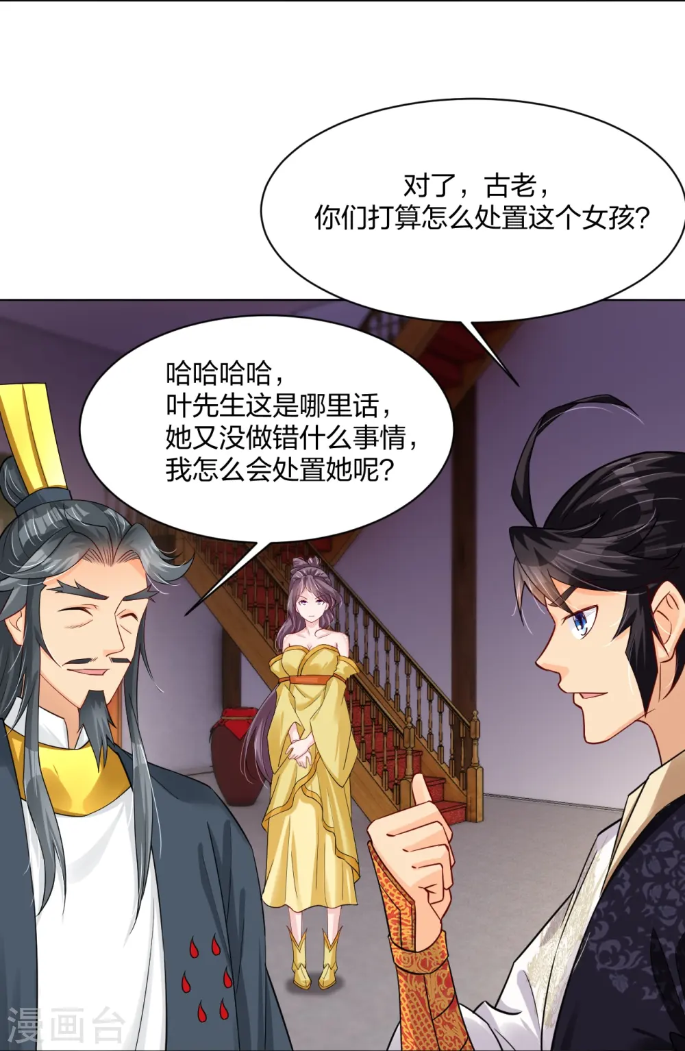 第273话 治病4