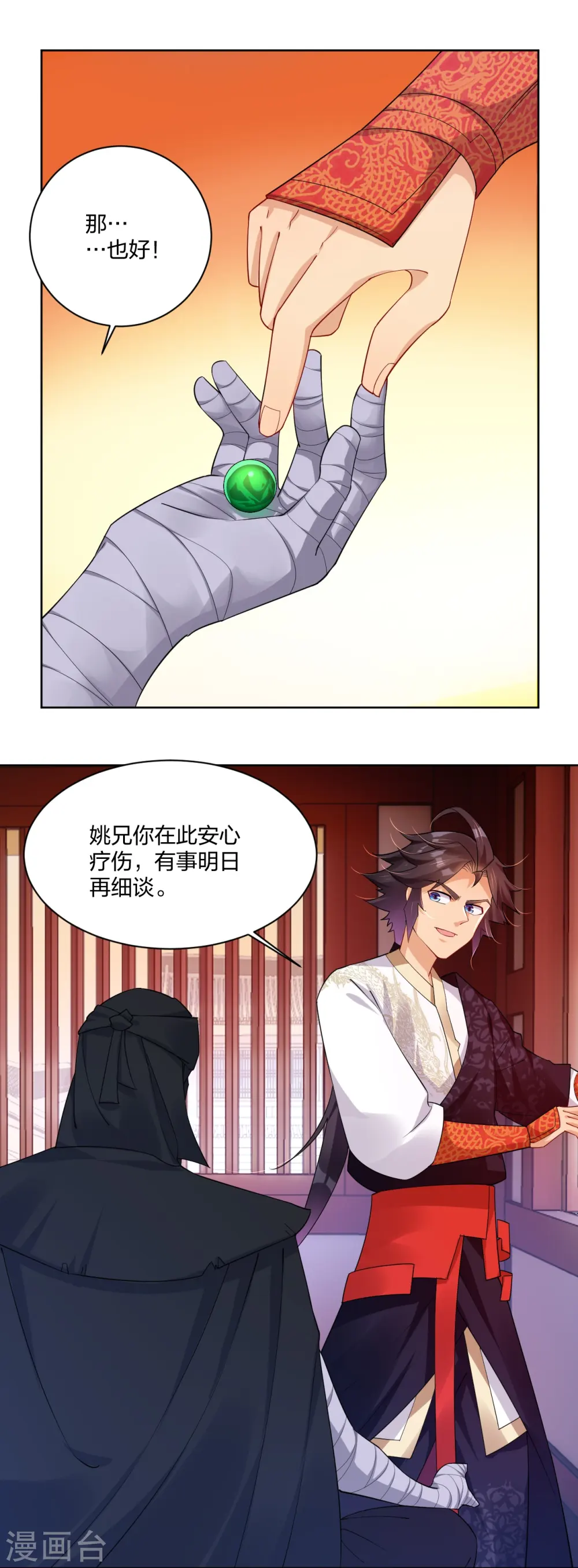 第314话 叶轻云的请求7