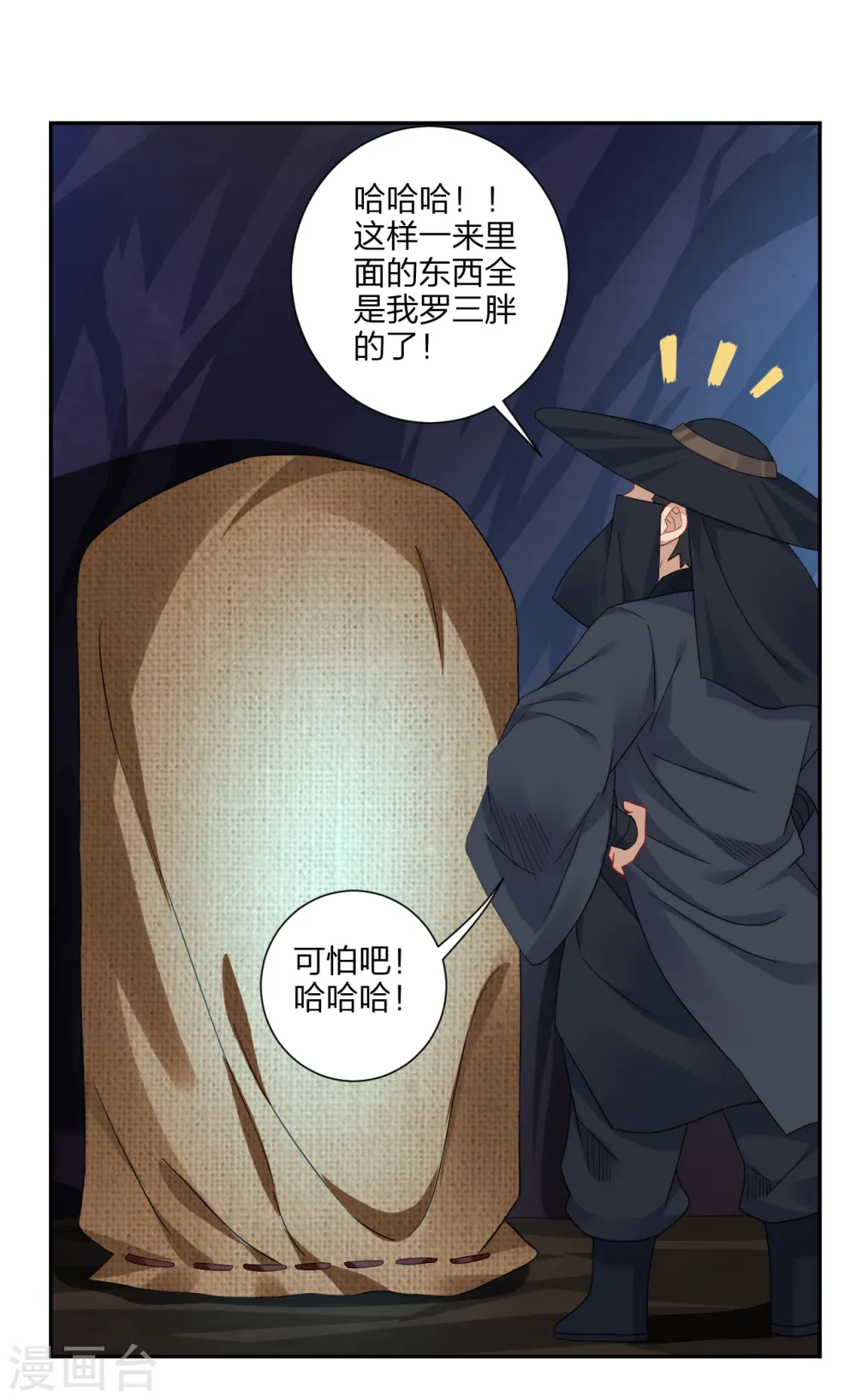 第152话 龙骸6