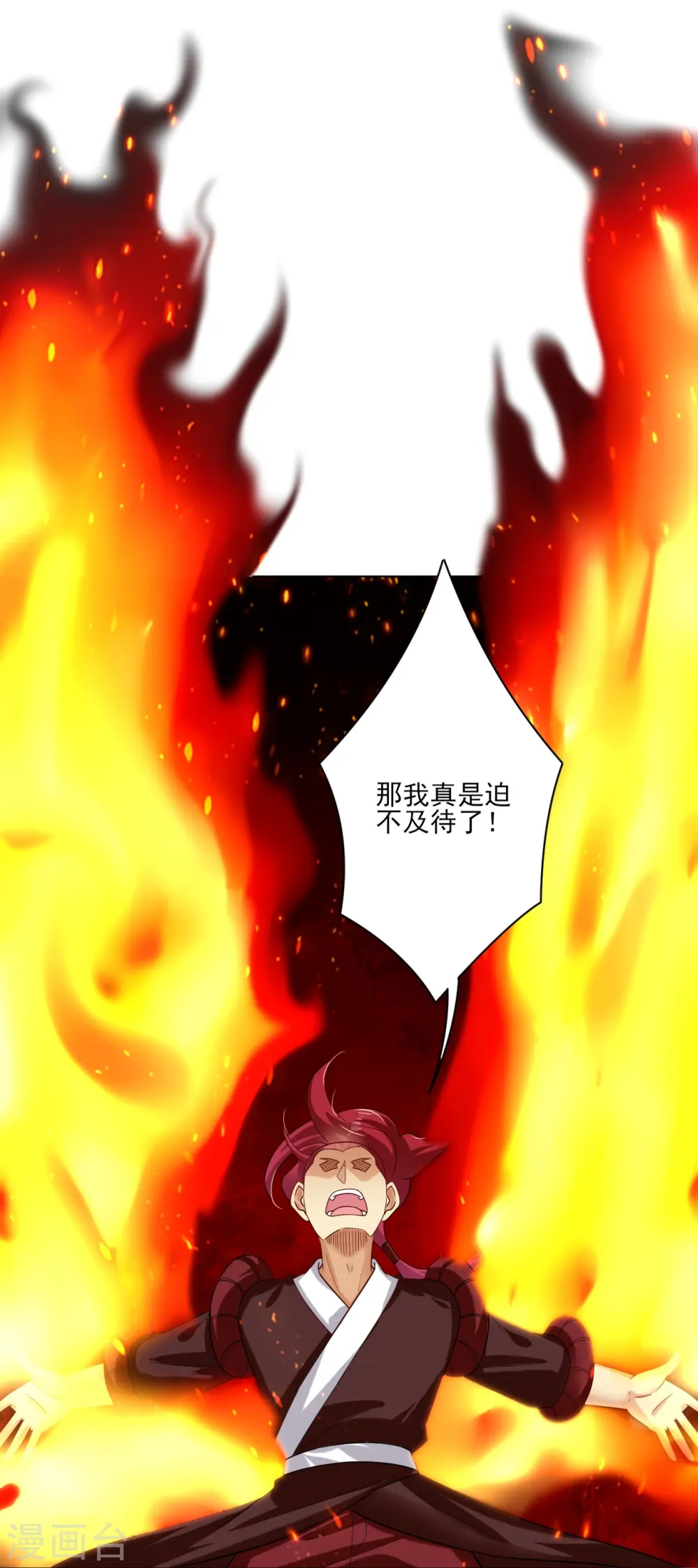 第354话 骗局32