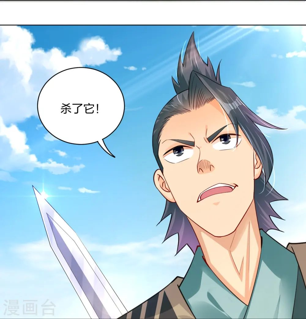 第253话 吞金单10