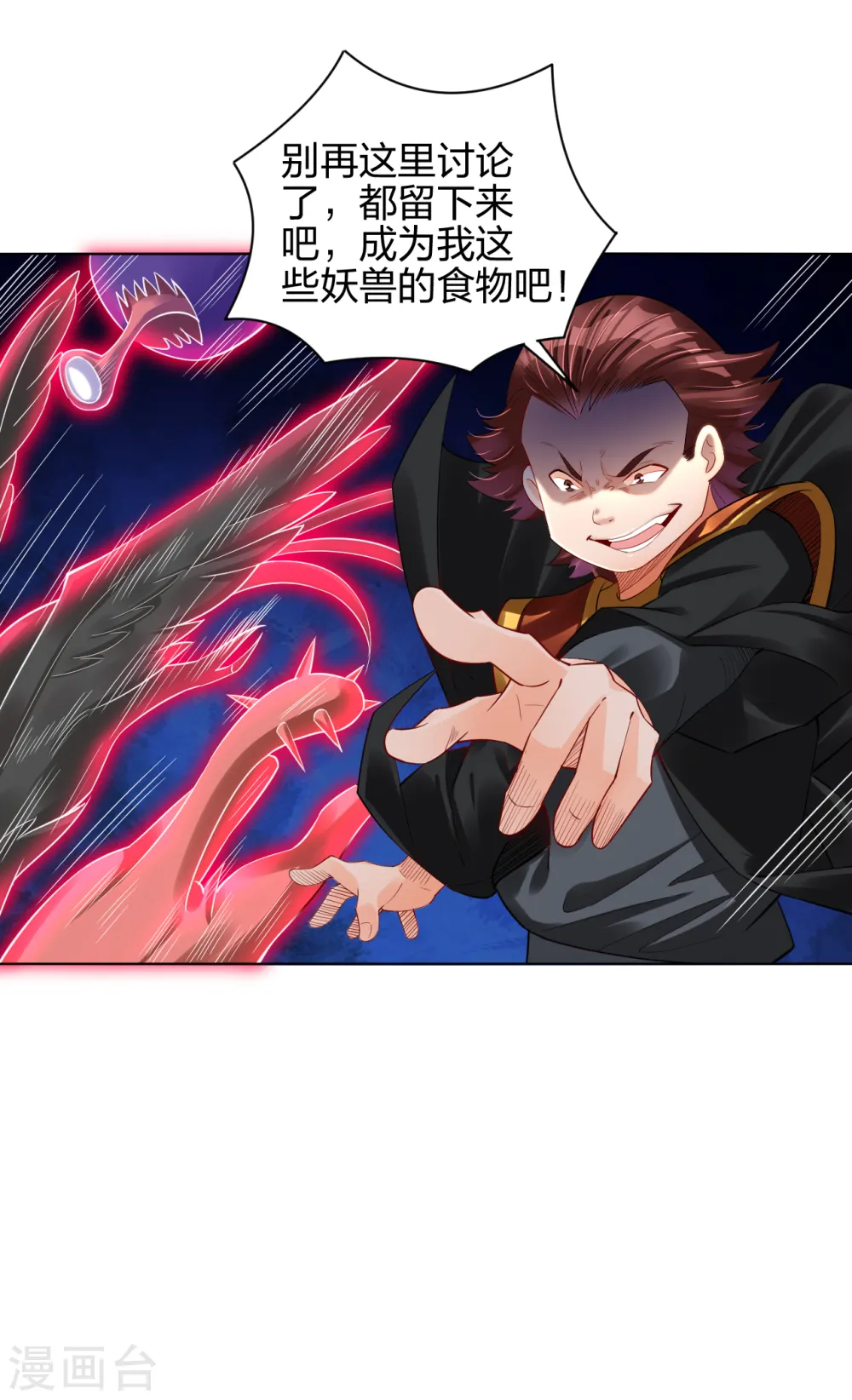 第213话 大礼8