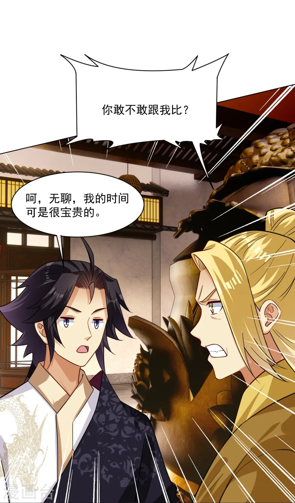 第367话 炼丹师的挑衅。25