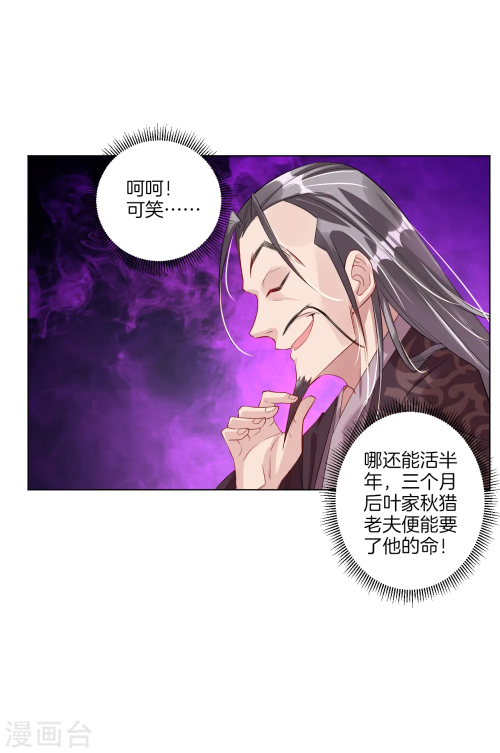 第30话 半年之约14