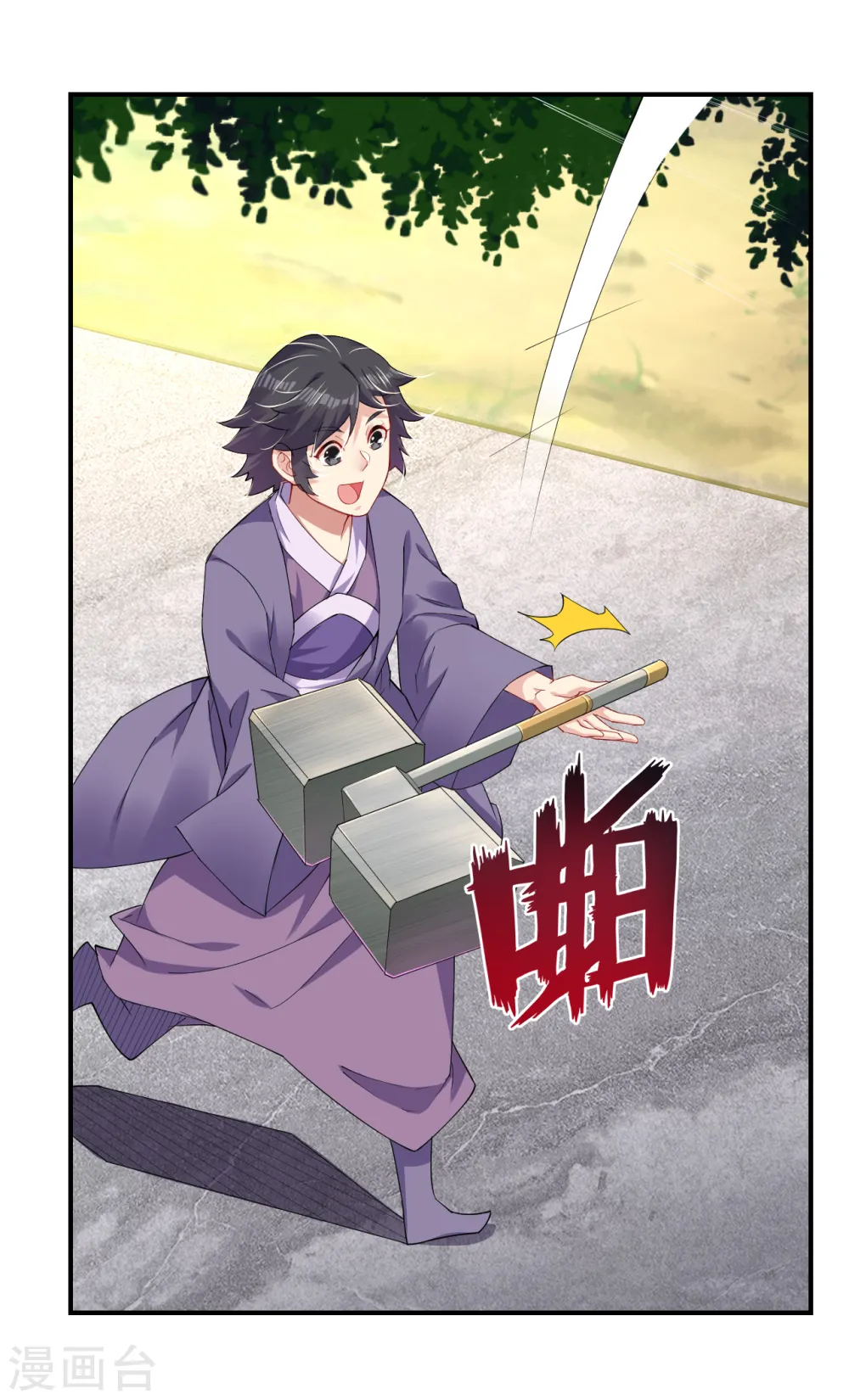 第190话 天眼剑20