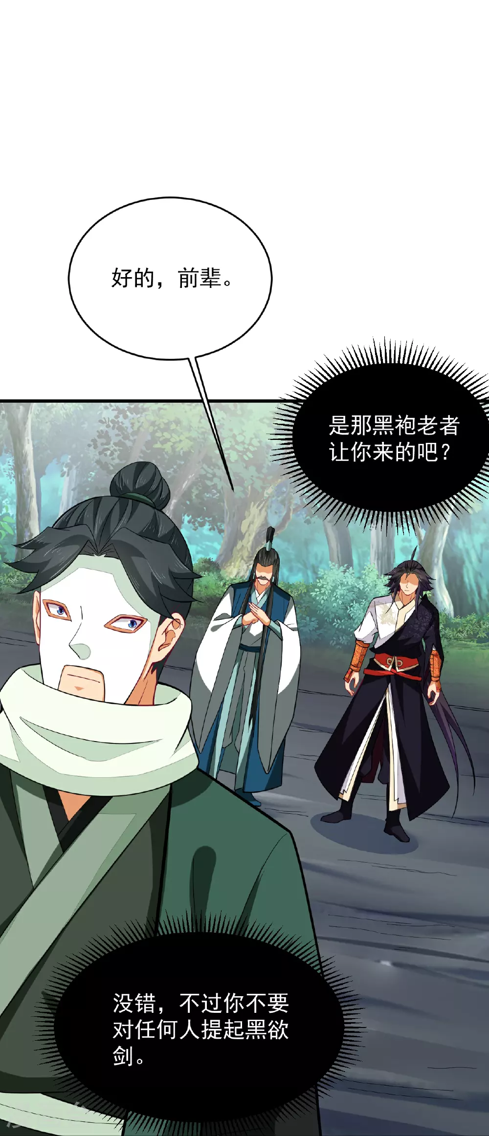 第392话 找上门的麻烦7