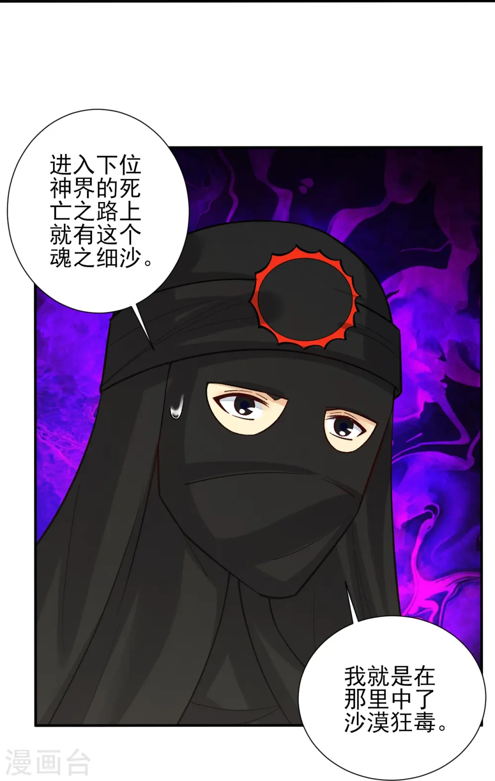 第358话 叶家重回世家之列18
