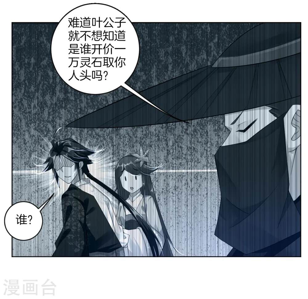 第14话 击败叶天9