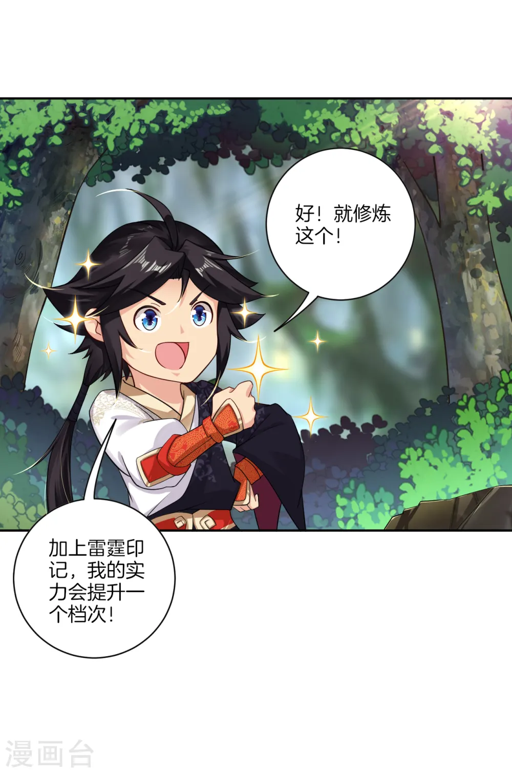 第56话 遇困少女4
