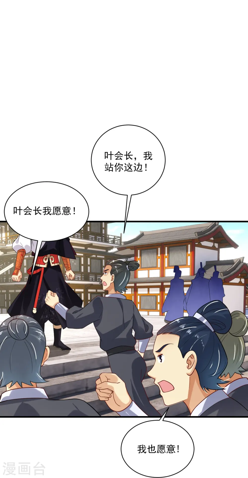 第353话 阴谋27