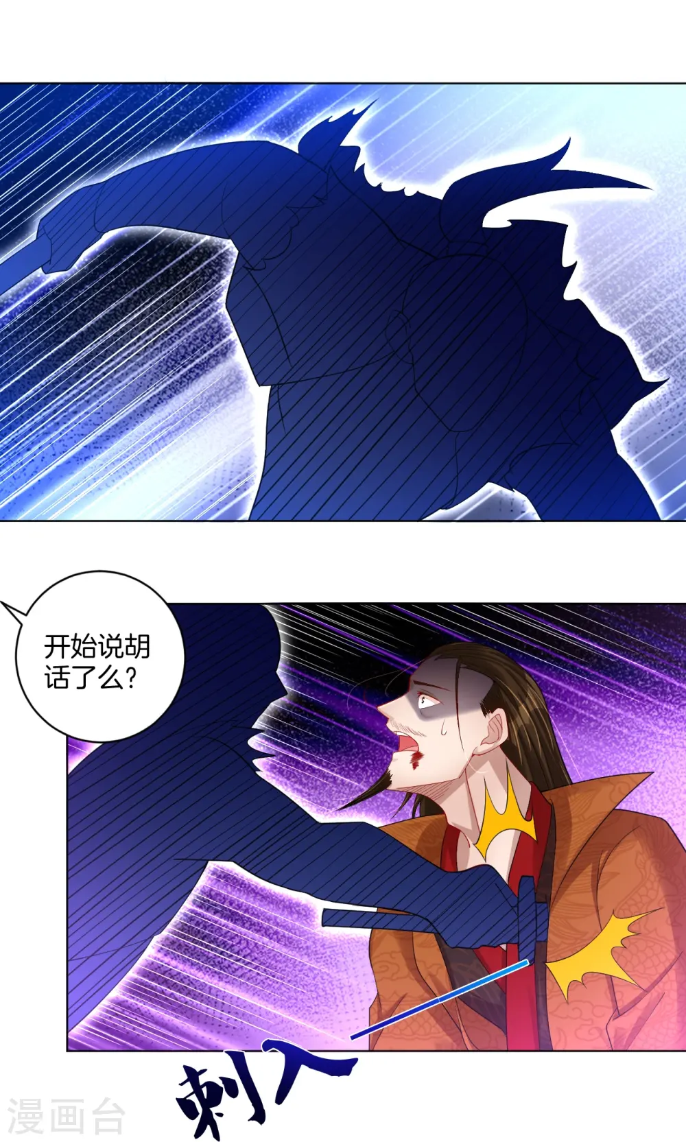 第208话 赵亡21
