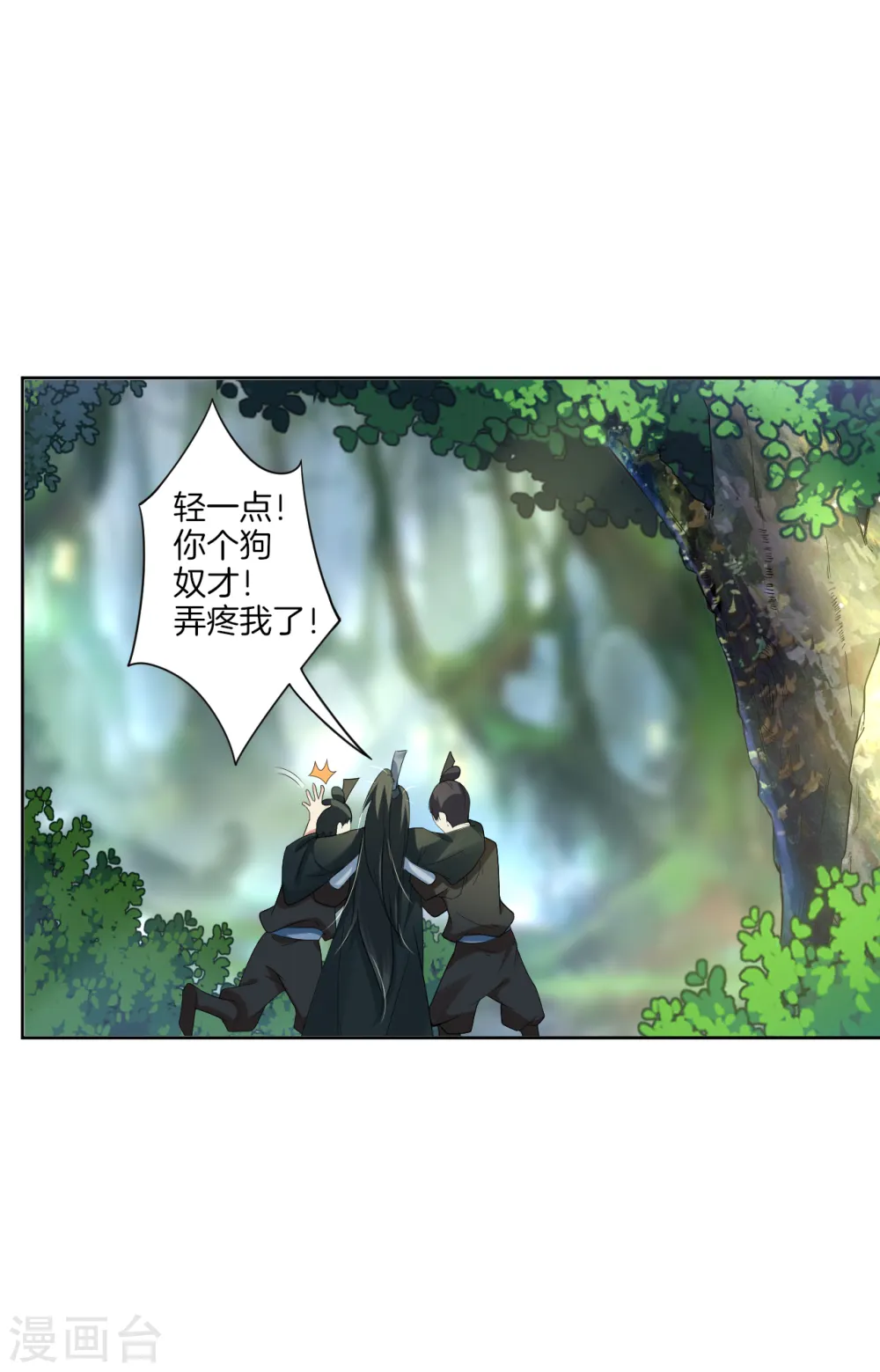 第49话 暴化境九重7
