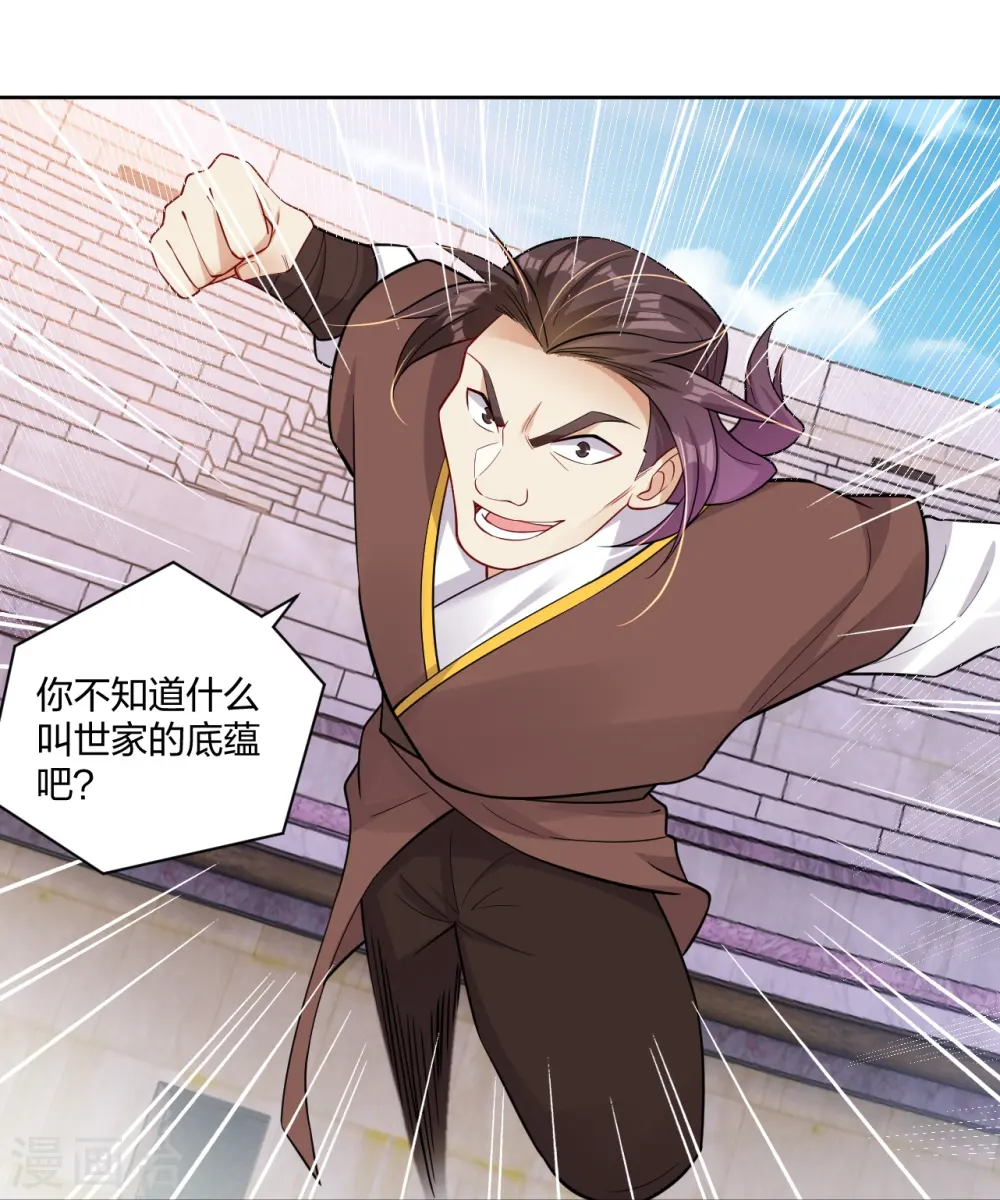 第308话 巨家弃权？！9