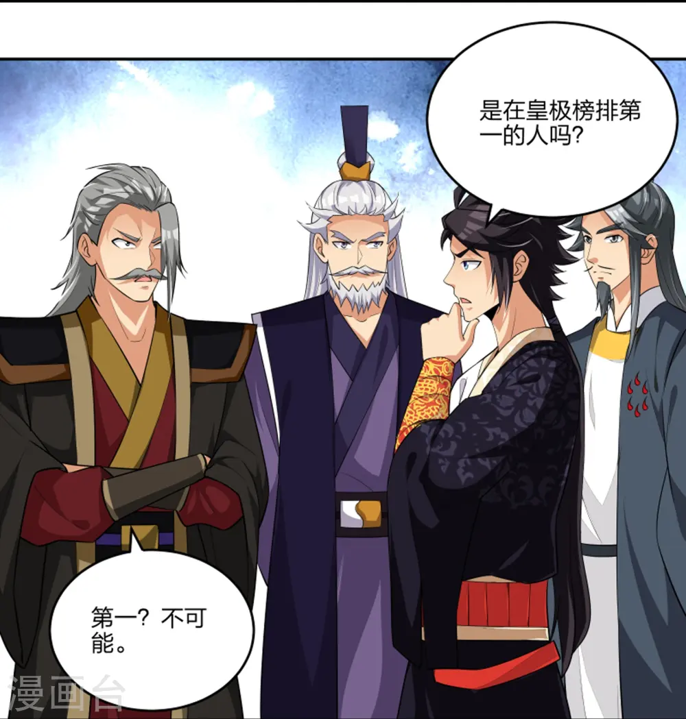 第292话 敖世家族6