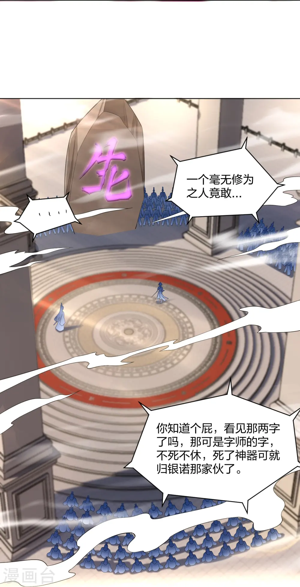第250话 生死斗20