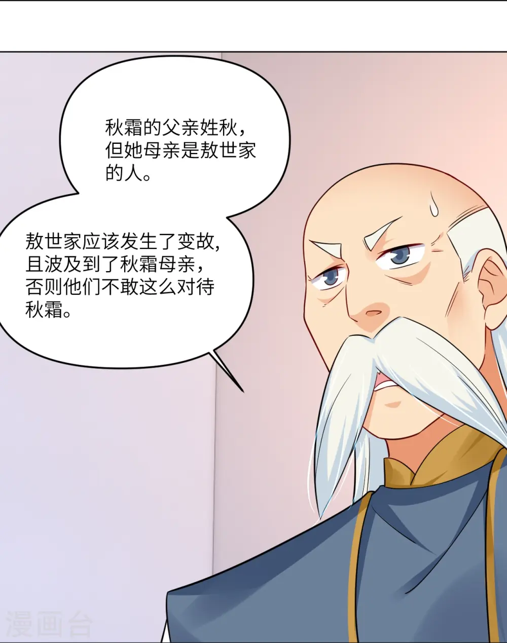 第293话 主持3