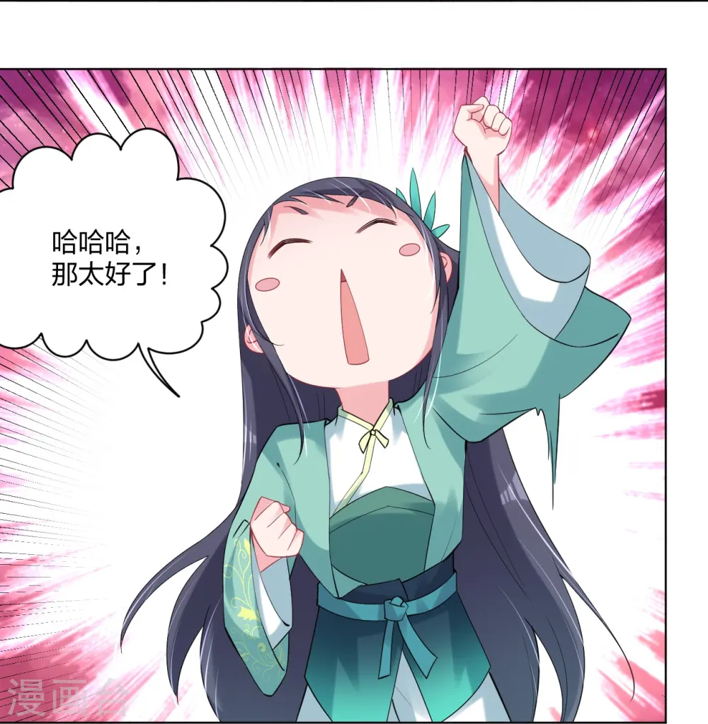 第242话 云苍圣地27