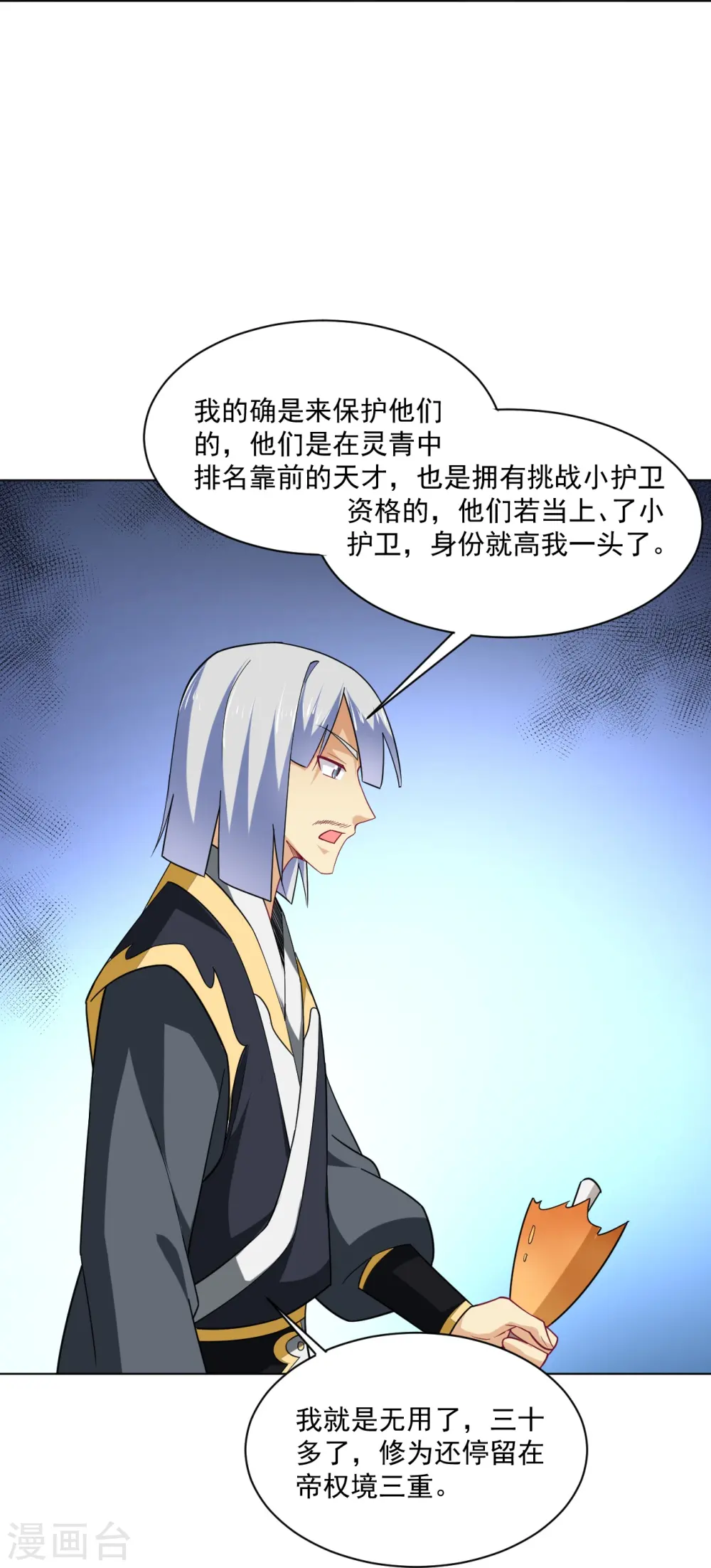 第374话 同行17