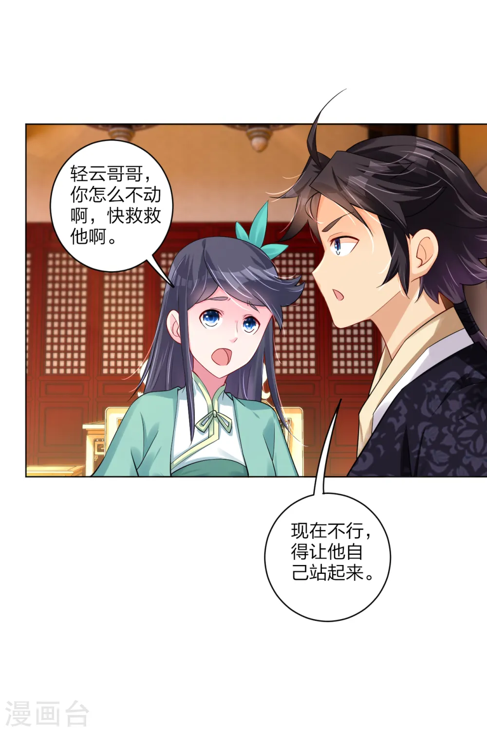 第237话 周天刀30