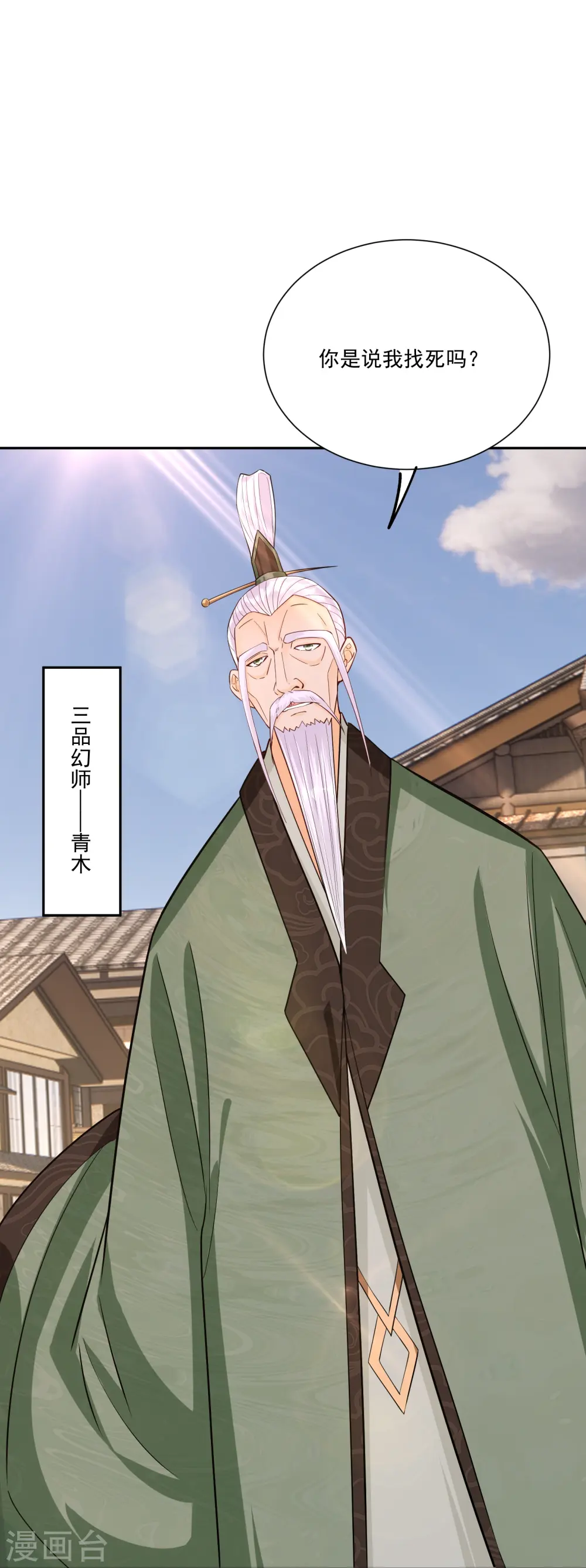 第379话 问罪25