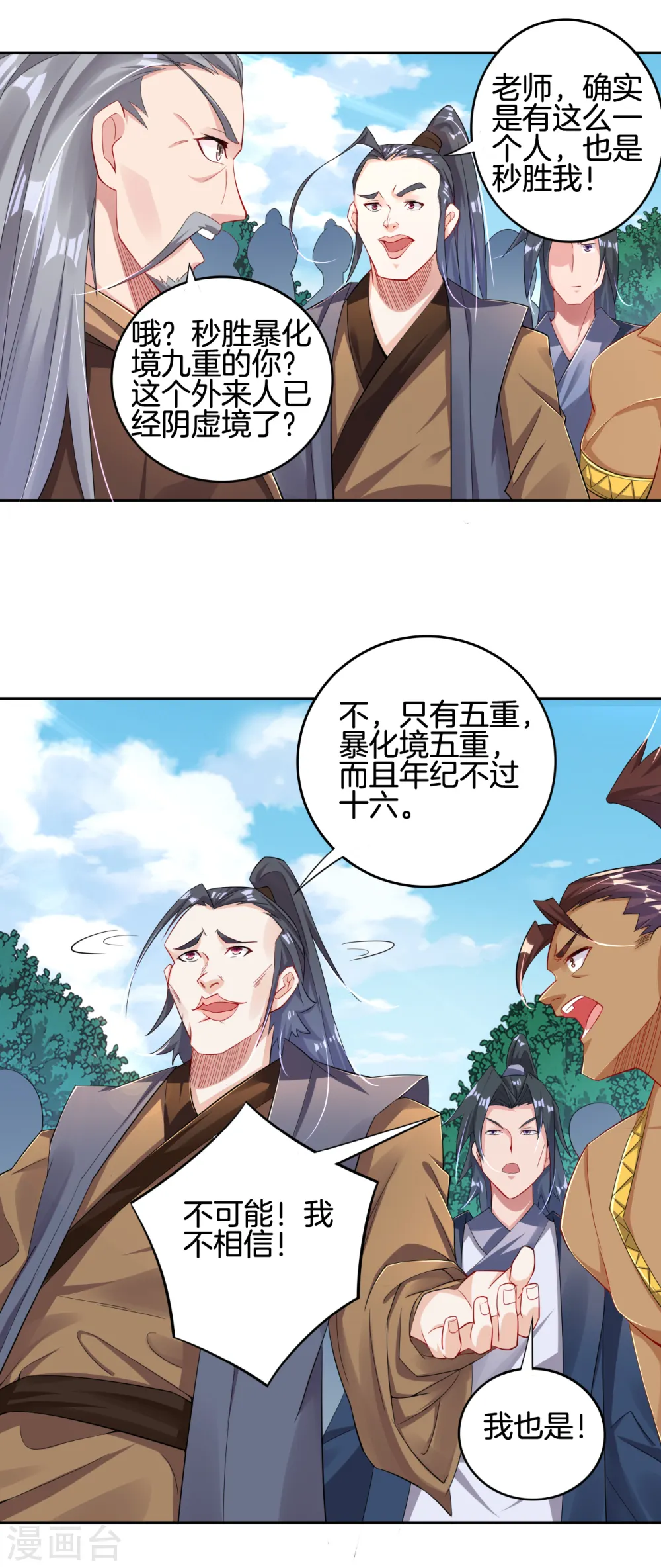 第96话 新人王10