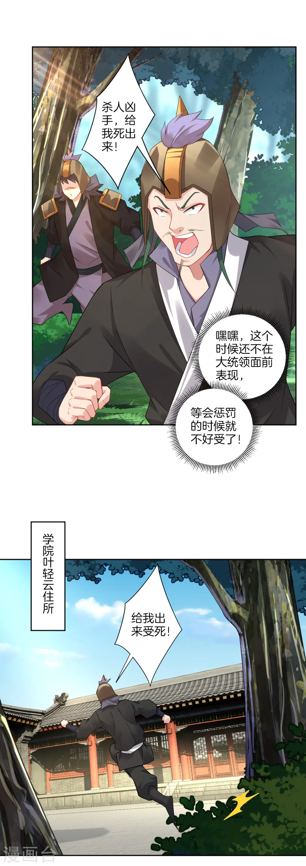第122话 寻仇11