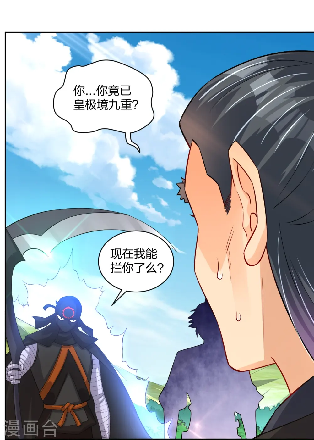 第302话 我不是会长17