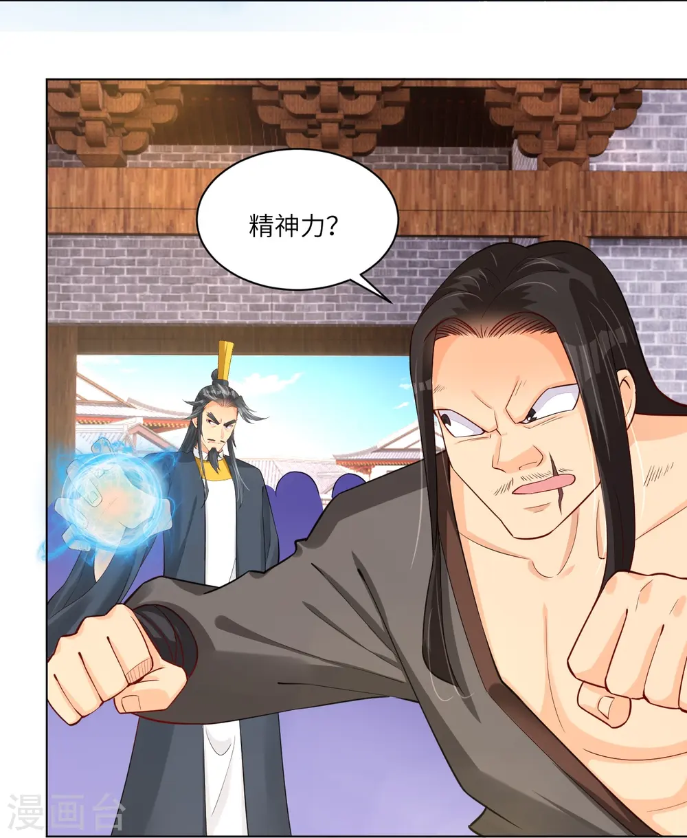 第287话 介入5