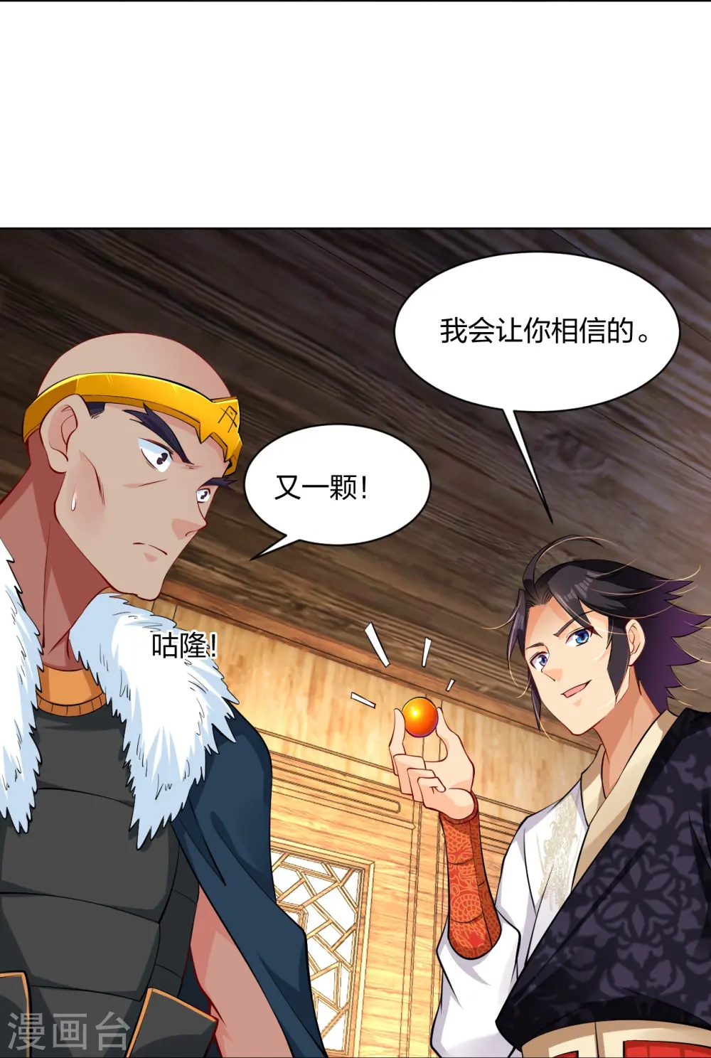 第277话 上官家VS炼丹师10